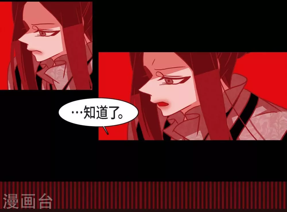第22话 公主的成人礼 第18页