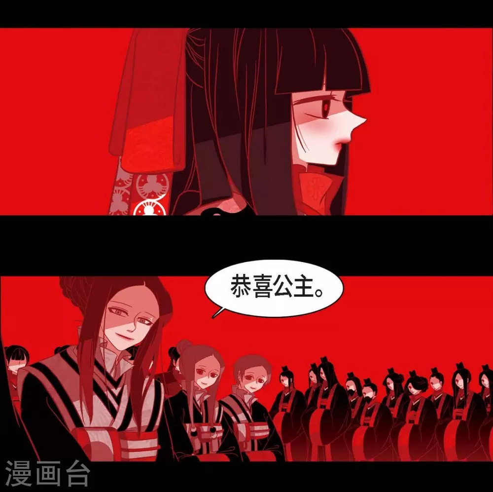 第22话 公主的成人礼 第22页
