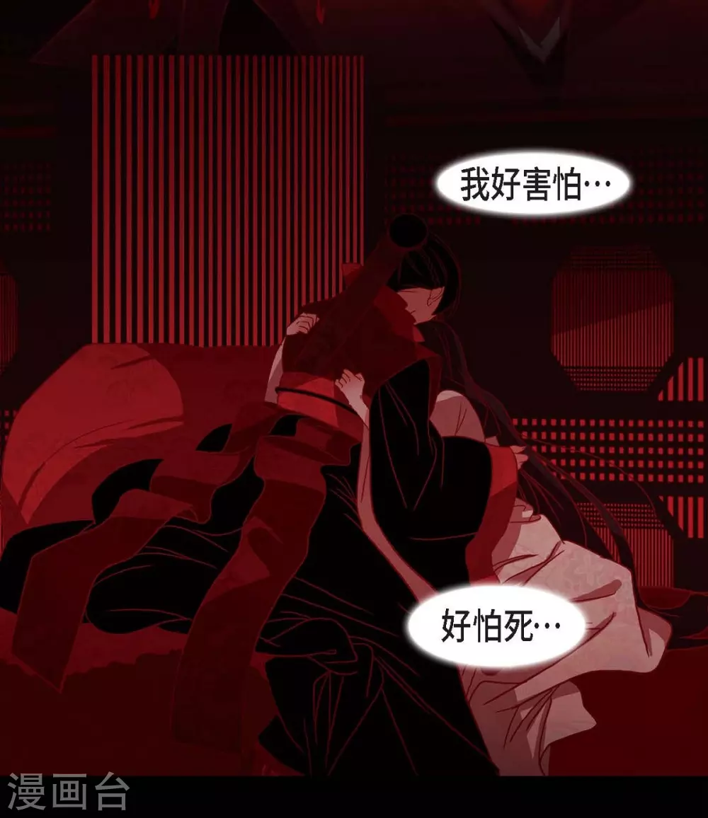 第22话 公主的成人礼 第25页