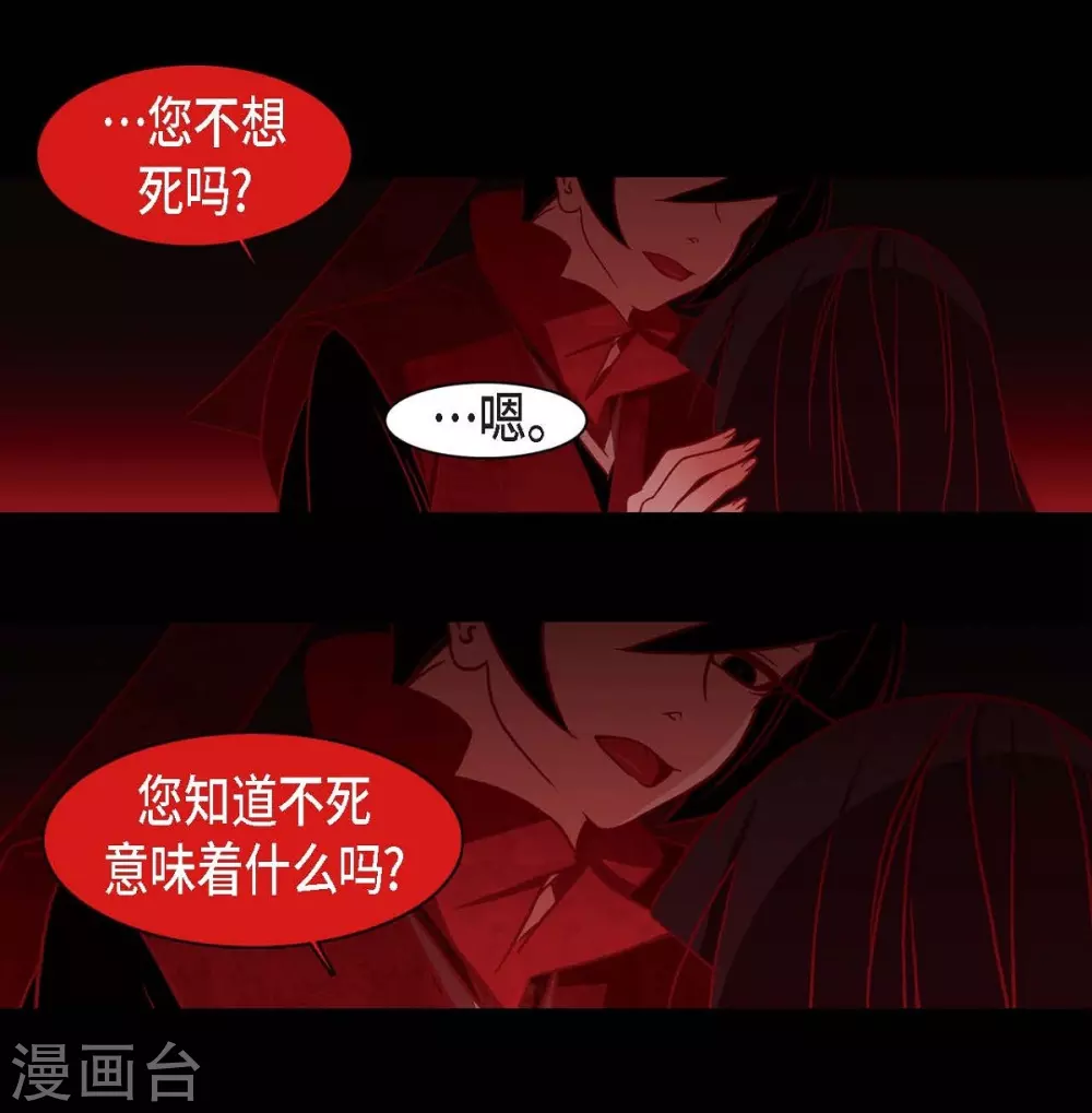 第22话 公主的成人礼 第26页