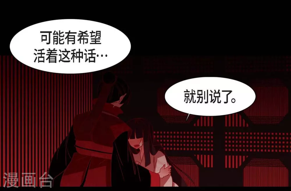 第22话 公主的成人礼 第30页