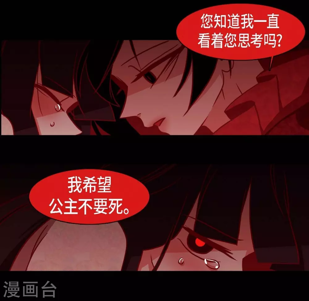 第22话 公主的成人礼 第34页