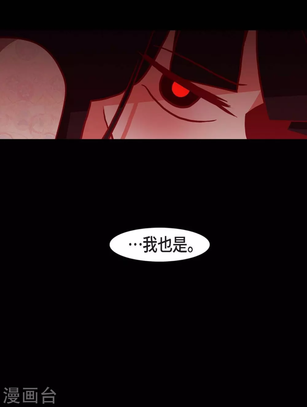 第22话 公主的成人礼 第35页