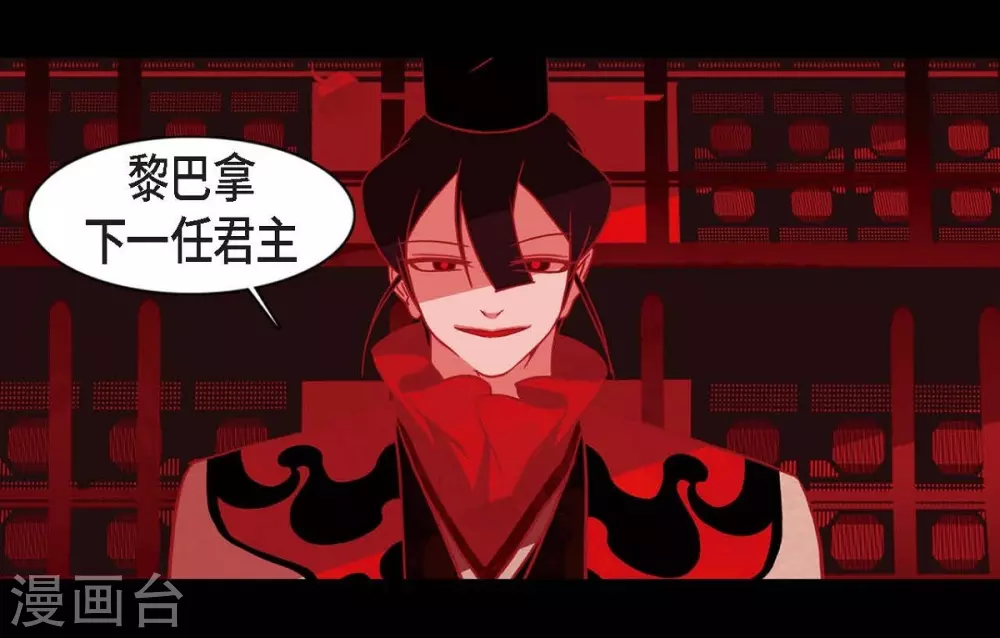 第22话 公主的成人礼 第41页