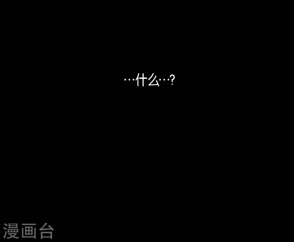 第22话 公主的成人礼 第43页