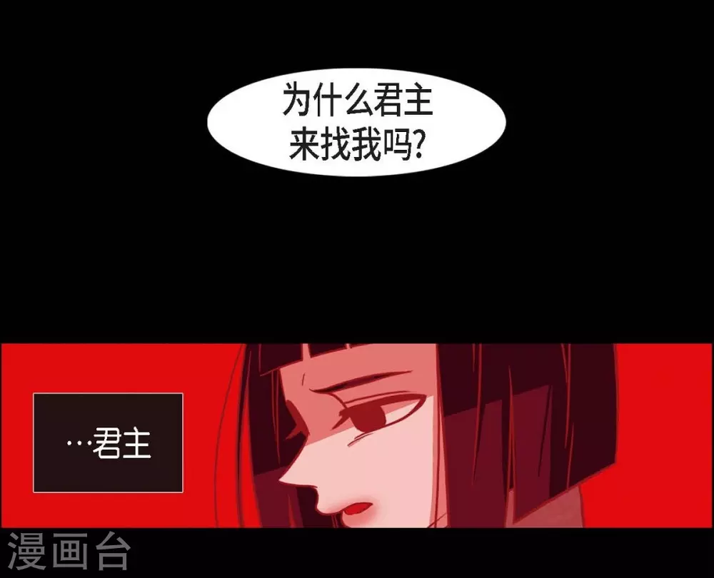 第22话 公主的成人礼 第46页