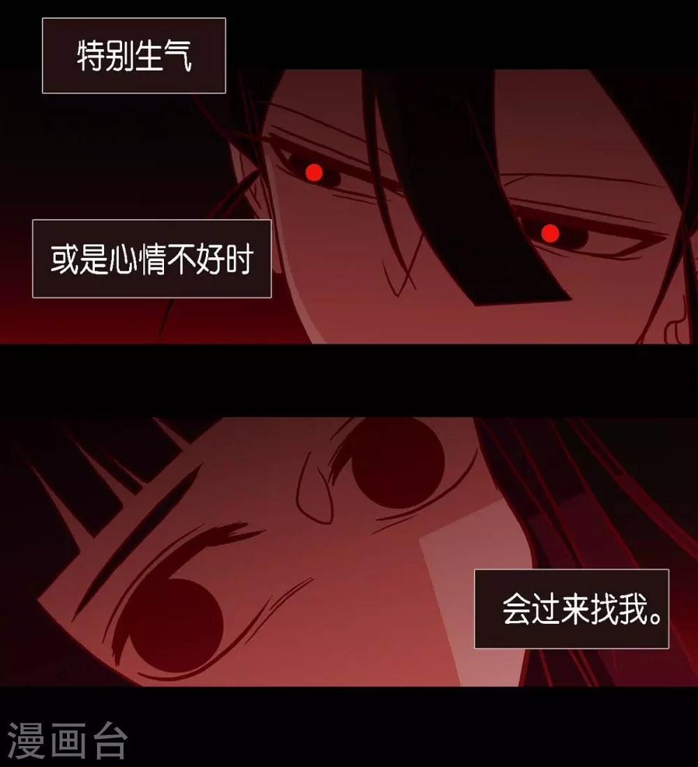 第22话 公主的成人礼 第48页
