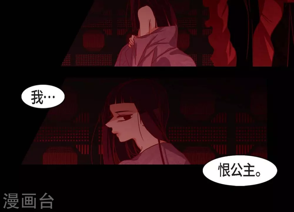第22话 公主的成人礼 第51页