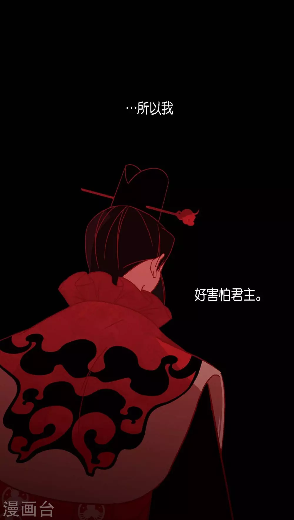 第22话 公主的成人礼 第53页