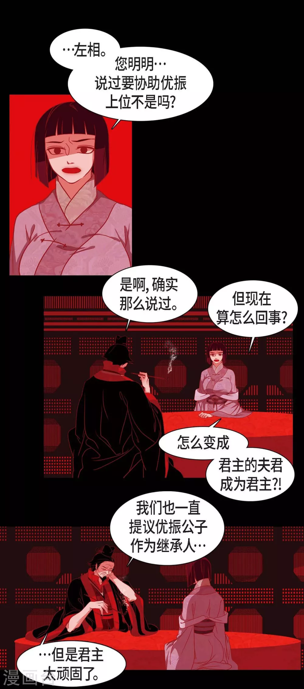 第23话 爱是什么 第1页