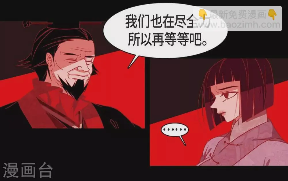第23话 爱是什么 第2页