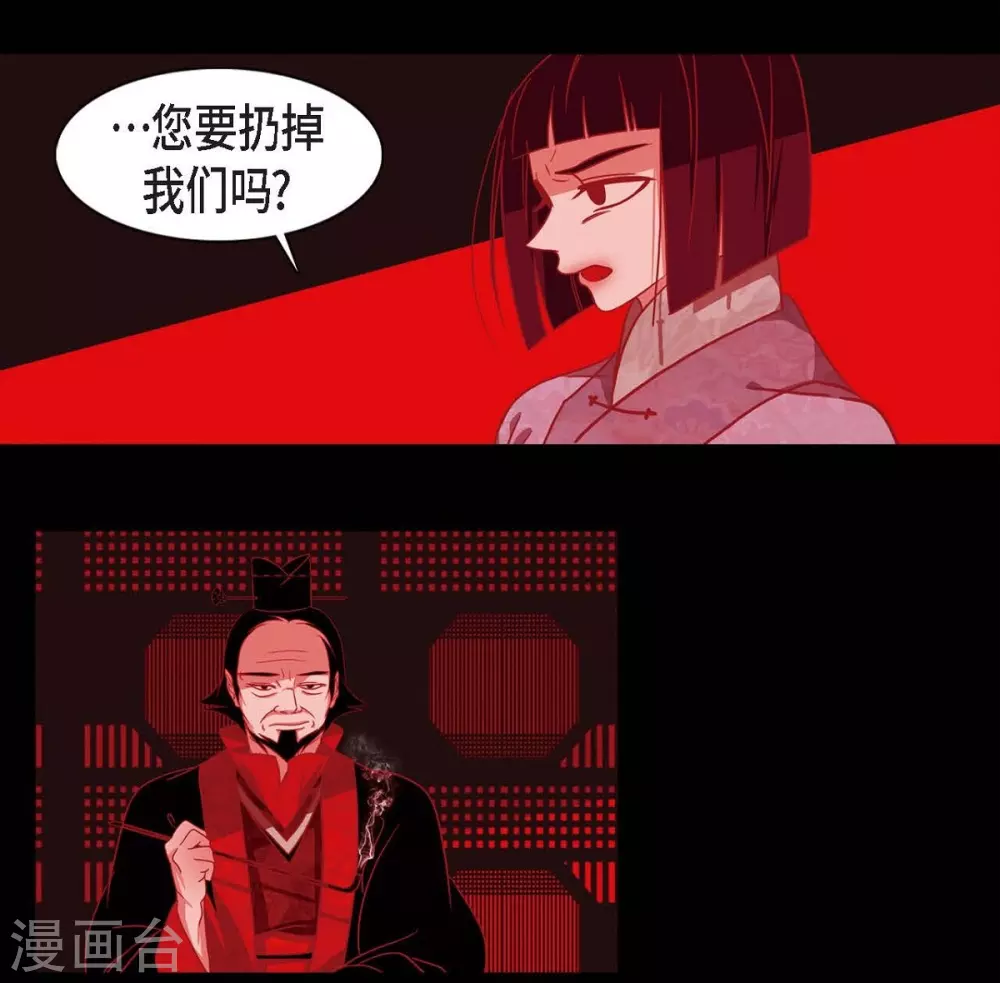 第23话 爱是什么 第3页