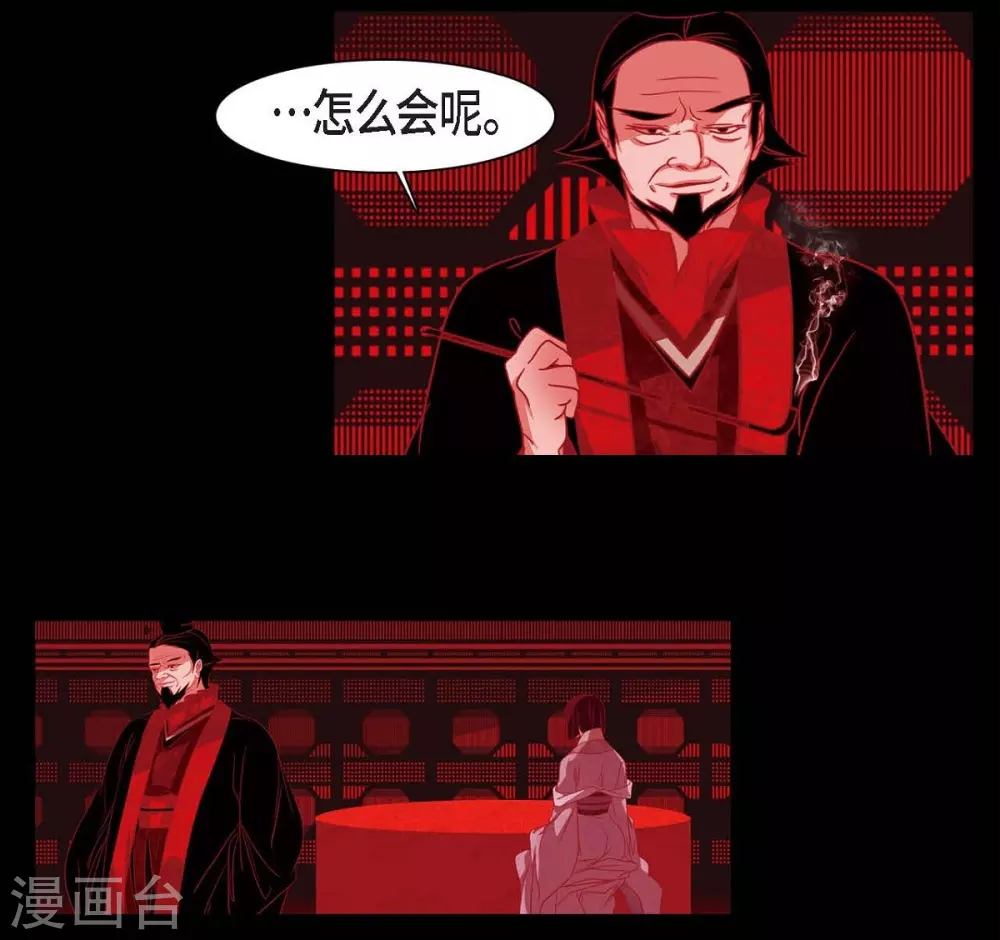 第23话 爱是什么 第4页