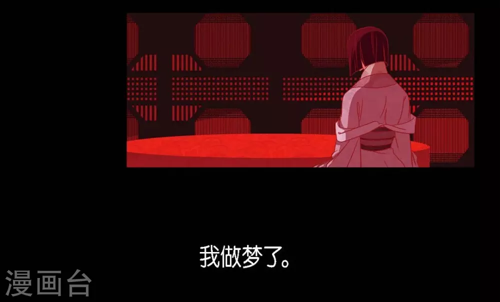 第23话 爱是什么 第5页