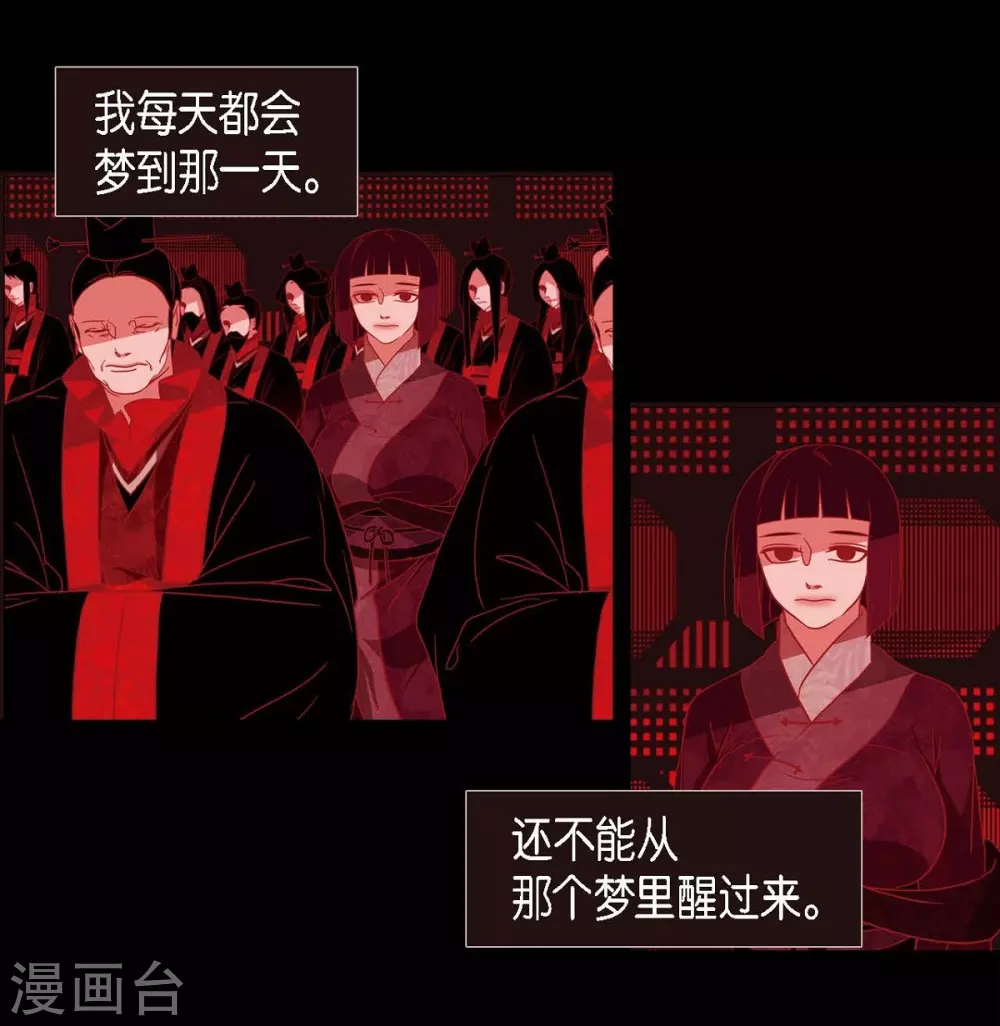 第23话 爱是什么 第6页