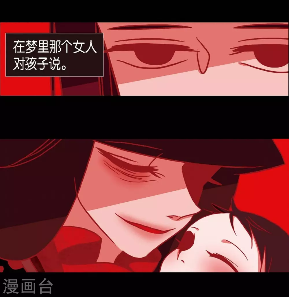 第23话 爱是什么 第7页