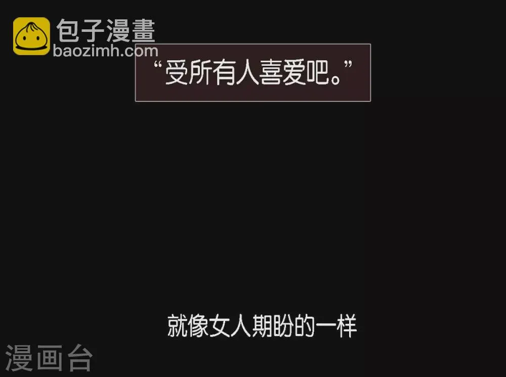 第23话 爱是什么 第8页