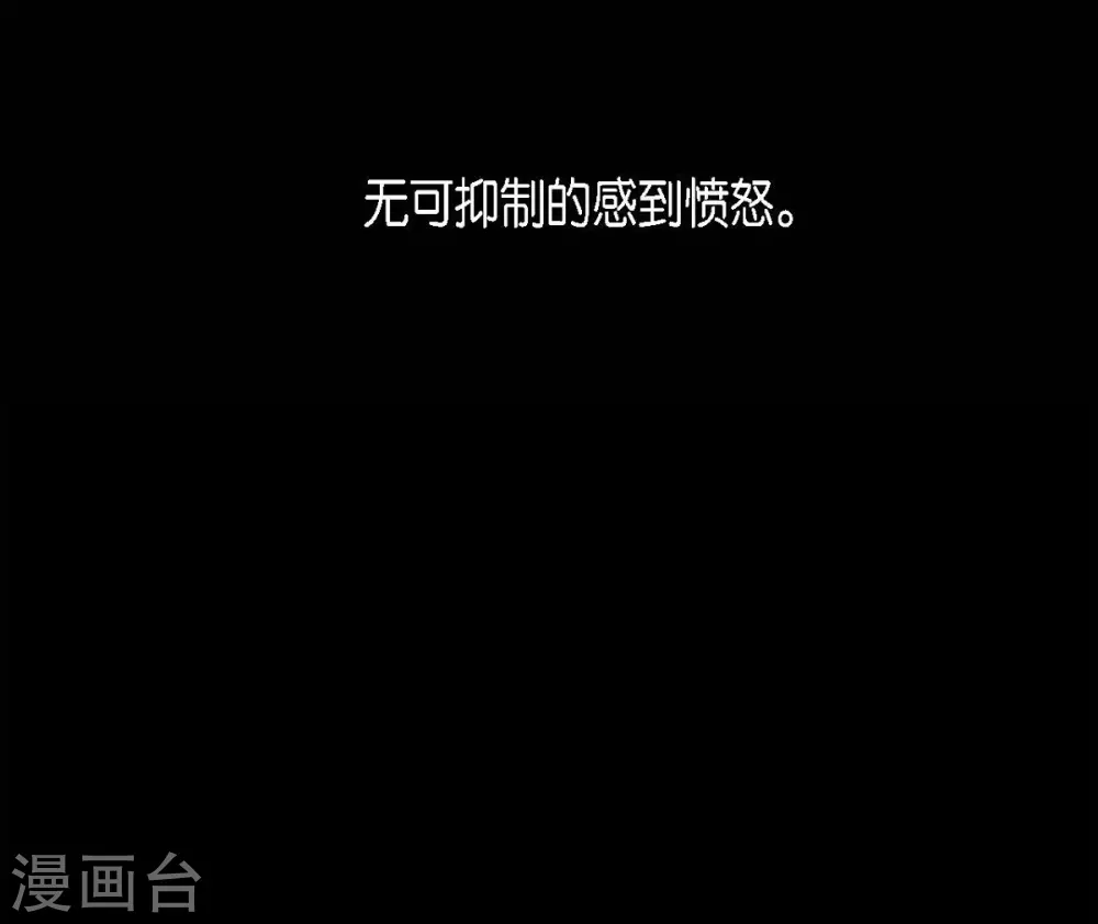 第23话 爱是什么 第10页