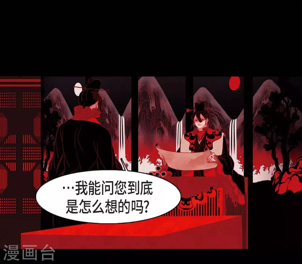 第23话 爱是什么 第15页