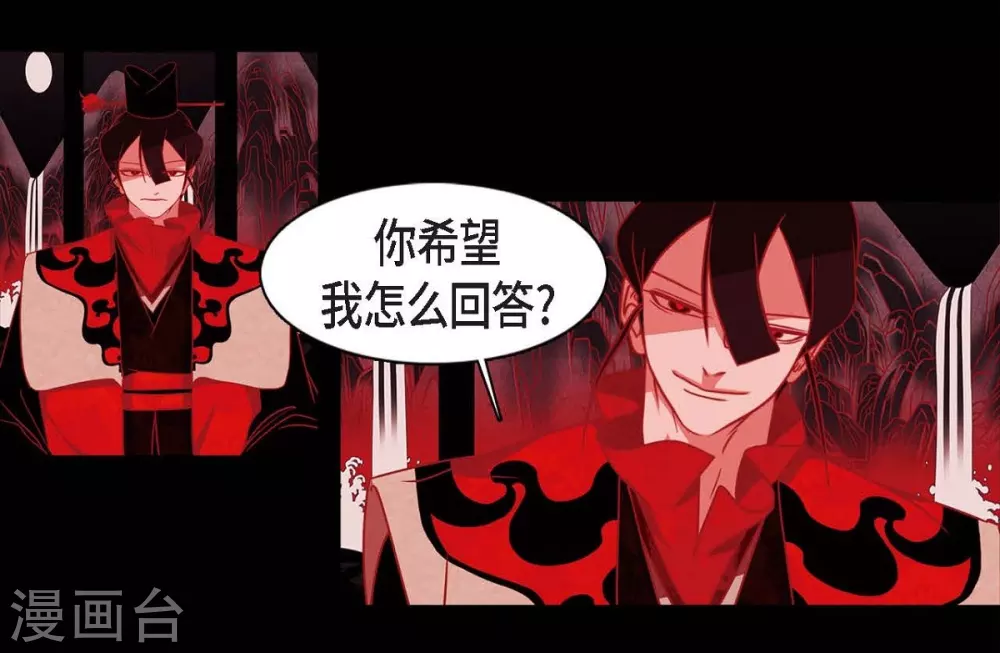 第23话 爱是什么 第16页