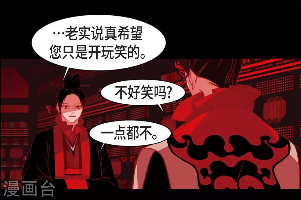 第23话 爱是什么 第17页