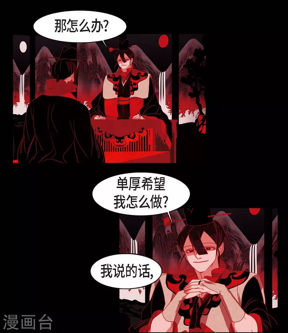 第23话 爱是什么 第18页
