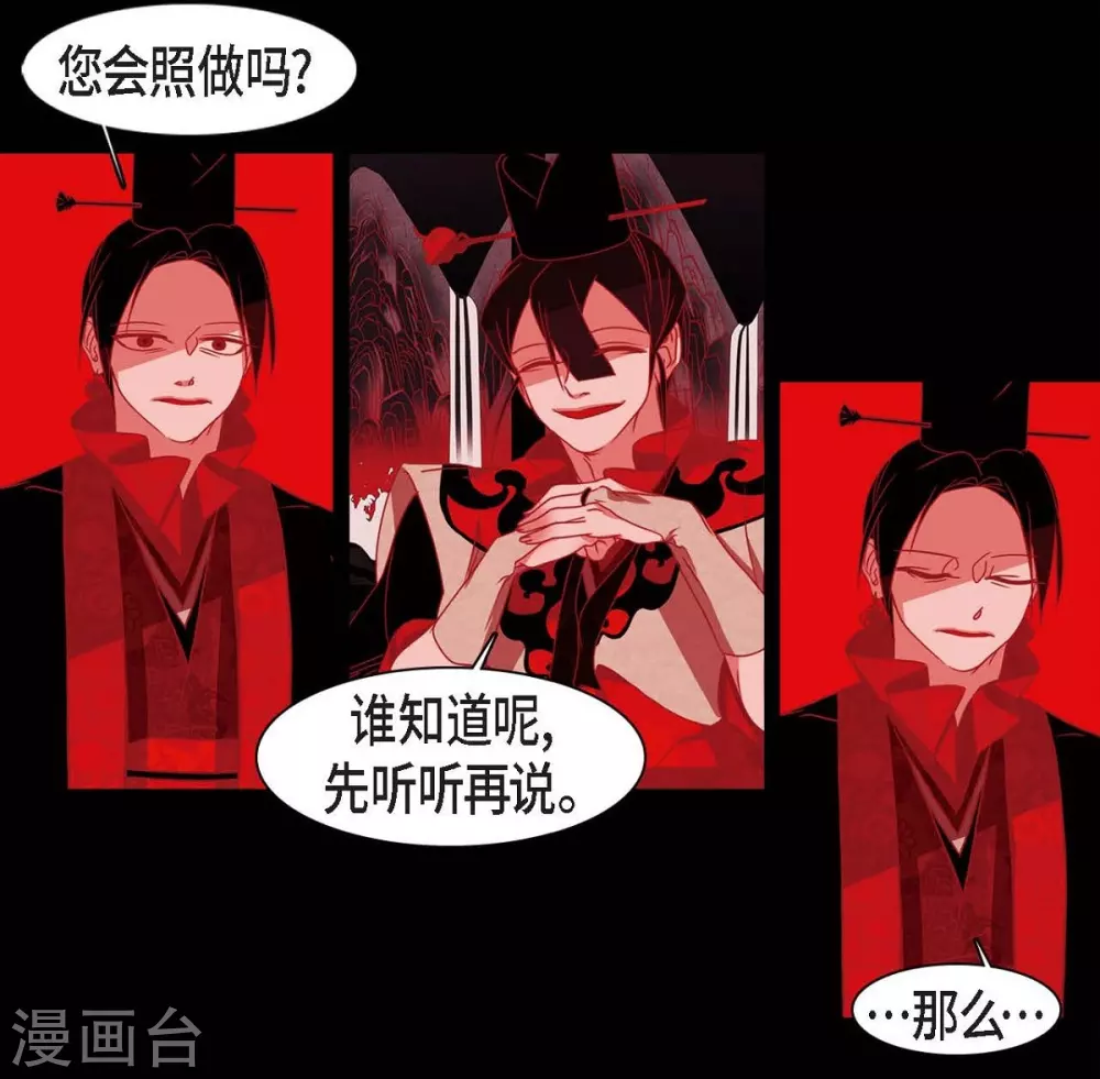 第23话 爱是什么 第19页