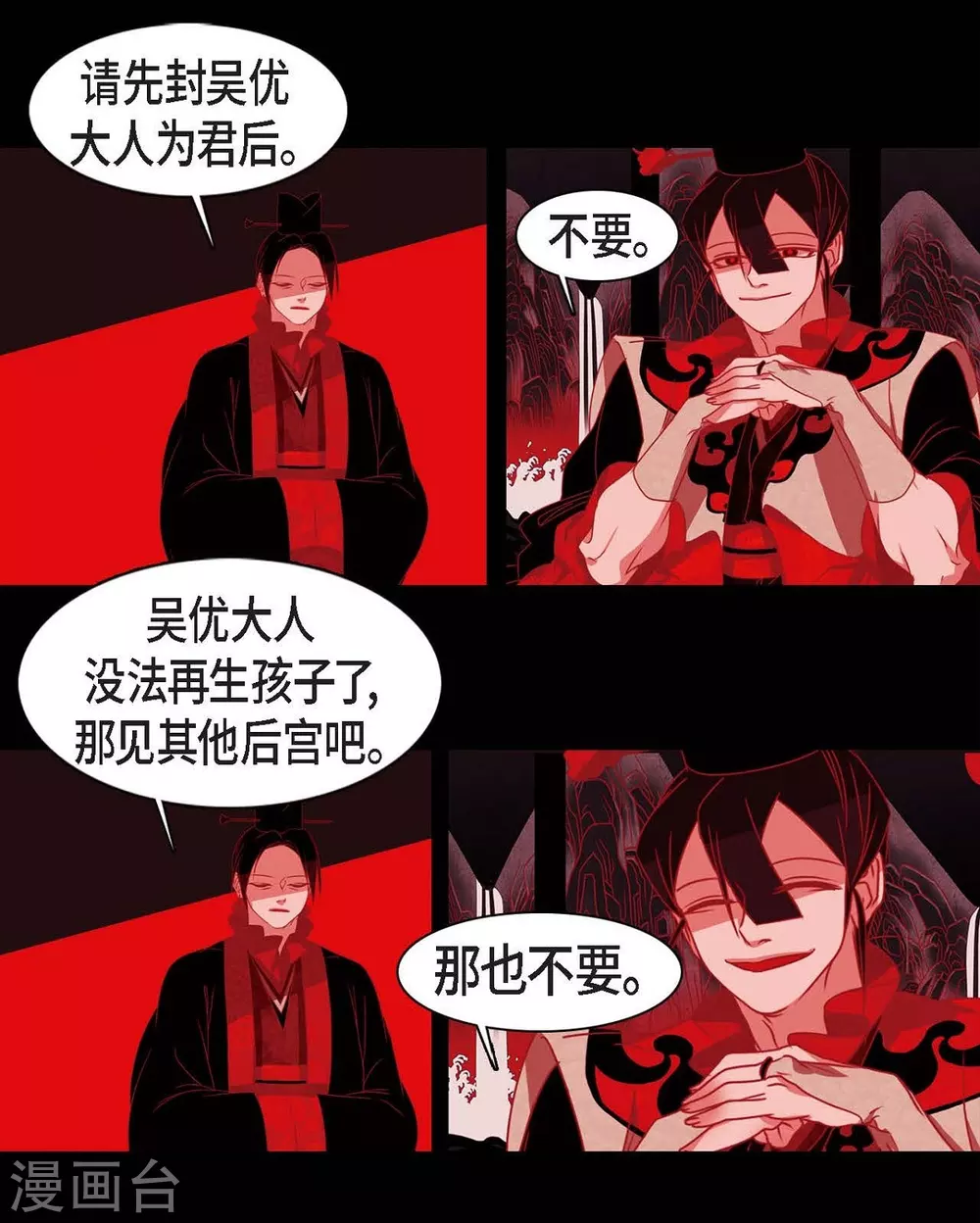 第23话 爱是什么 第20页