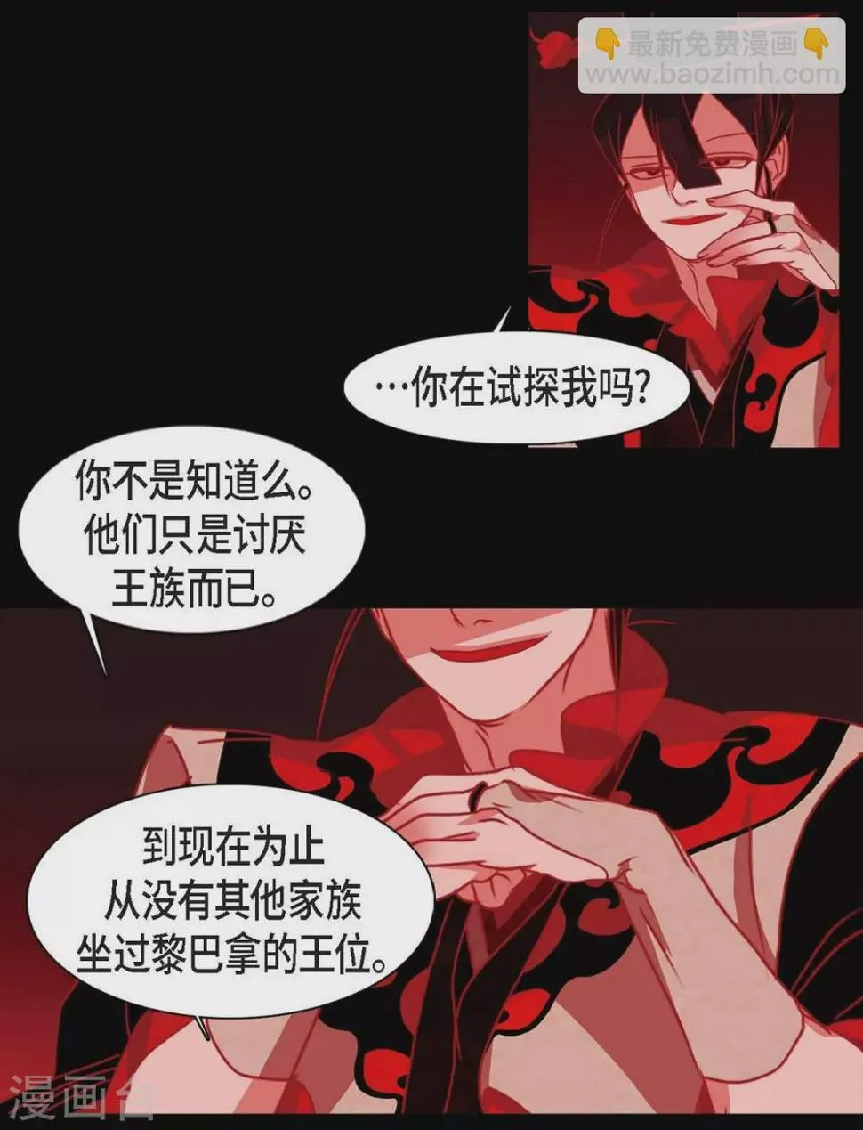 第23话 爱是什么 第23页