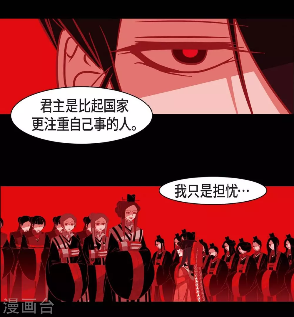 第23话 爱是什么 第30页
