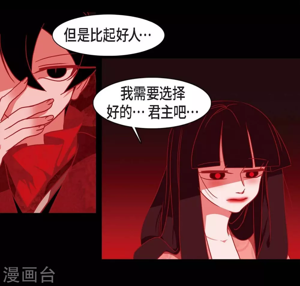 第23话 爱是什么 第36页
