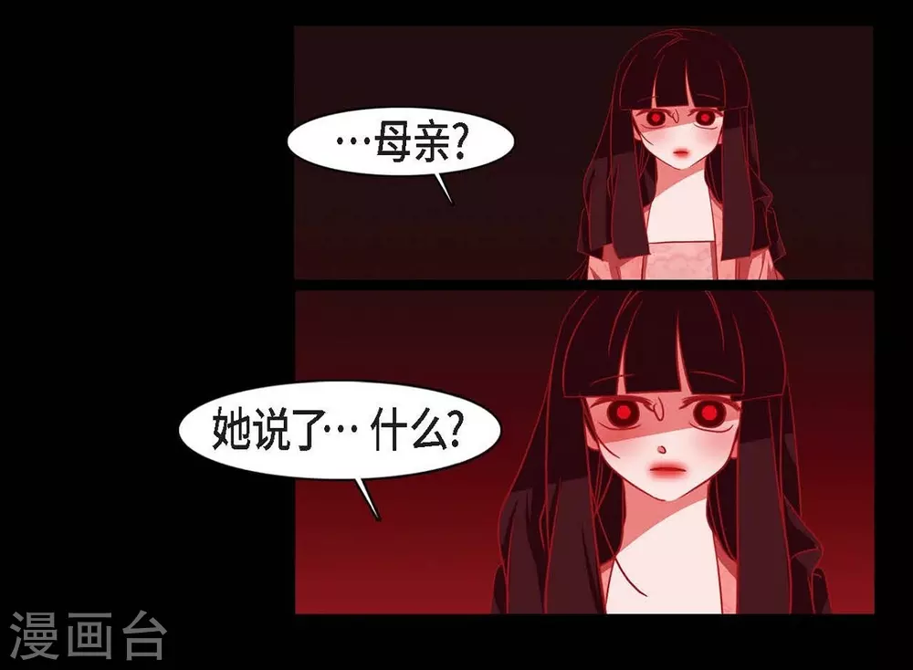 第23话 爱是什么 第41页