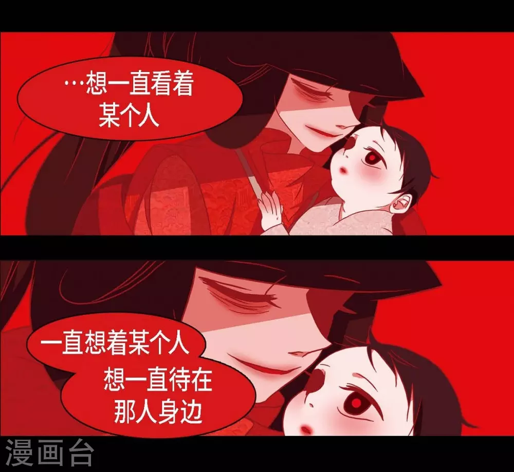 第23话 爱是什么 第42页
