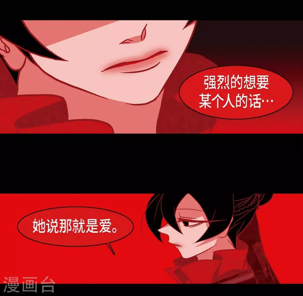 第23话 爱是什么 第43页