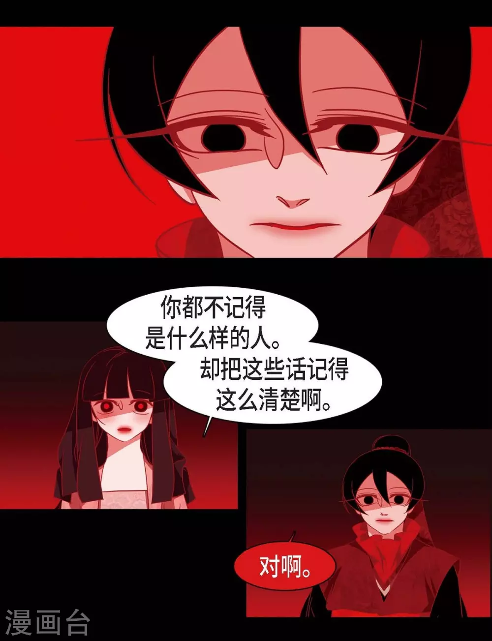 第23话 爱是什么 第46页