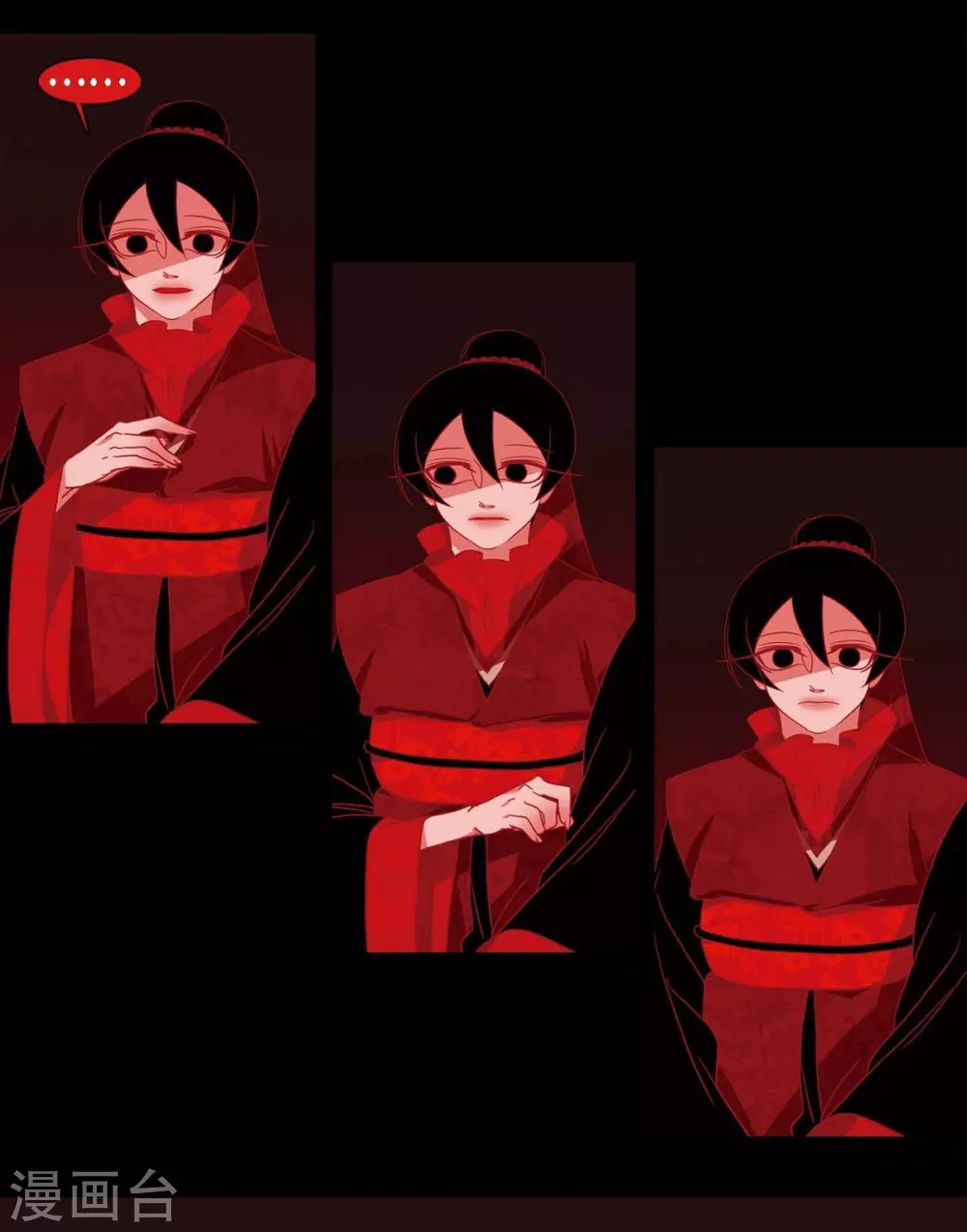 第23话 爱是什么 第49页