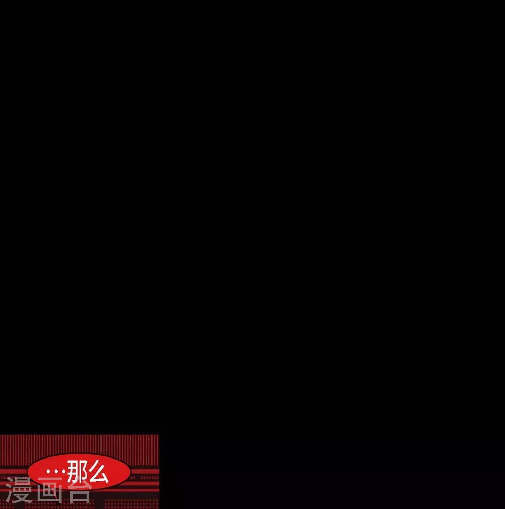 第24话 当做她的替身 第1页