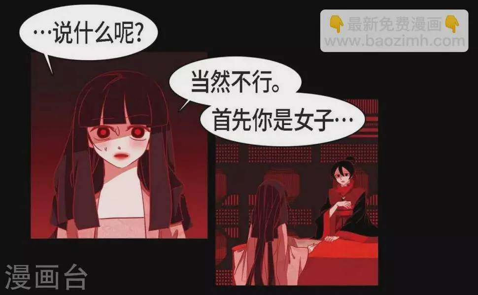 第24话 当做她的替身 第3页