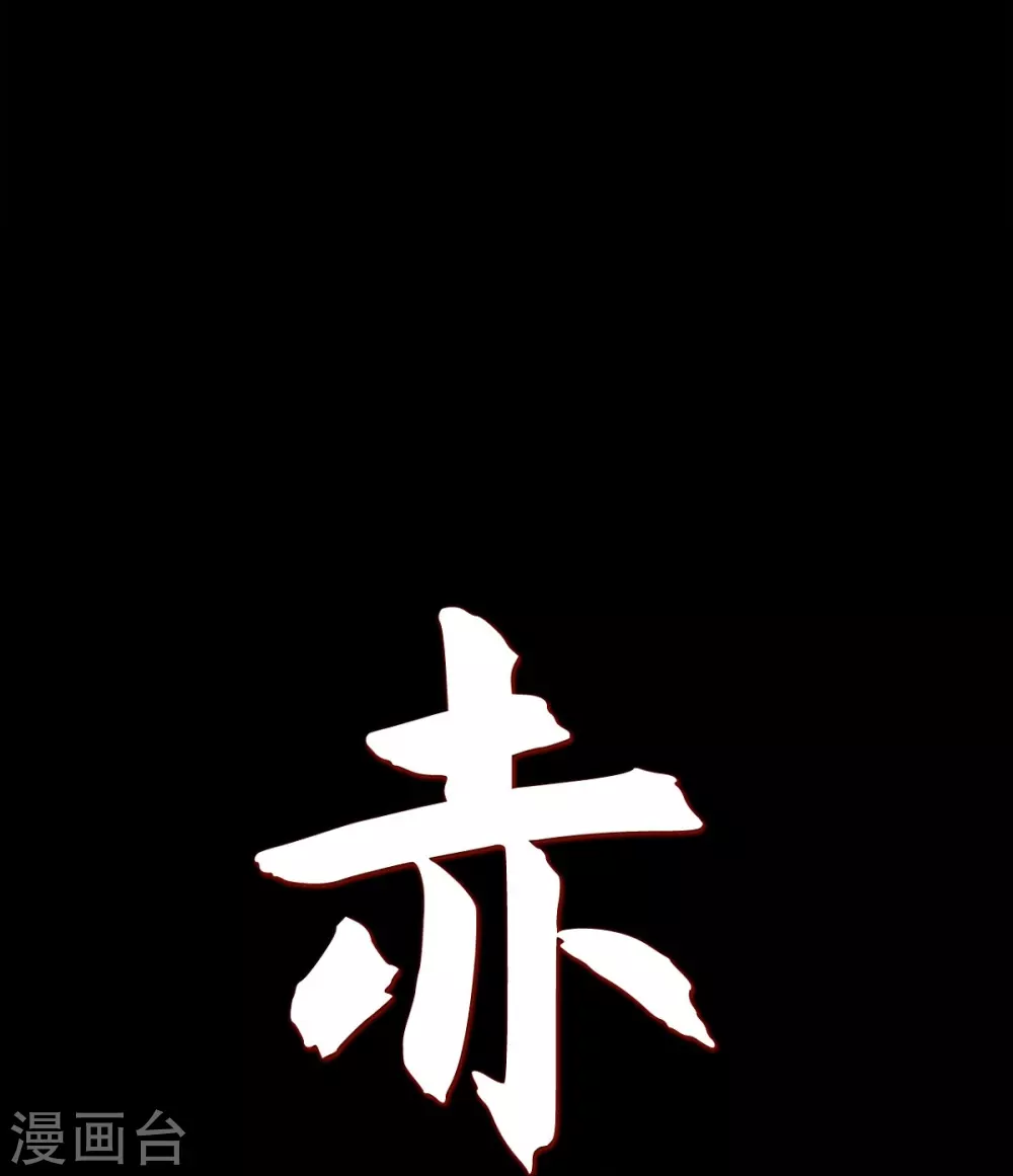 第24话 当做她的替身 第5页