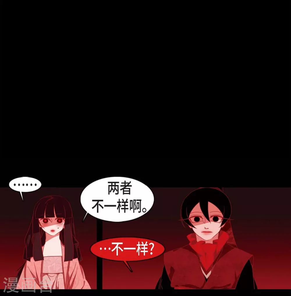 第24话 当做她的替身 第7页
