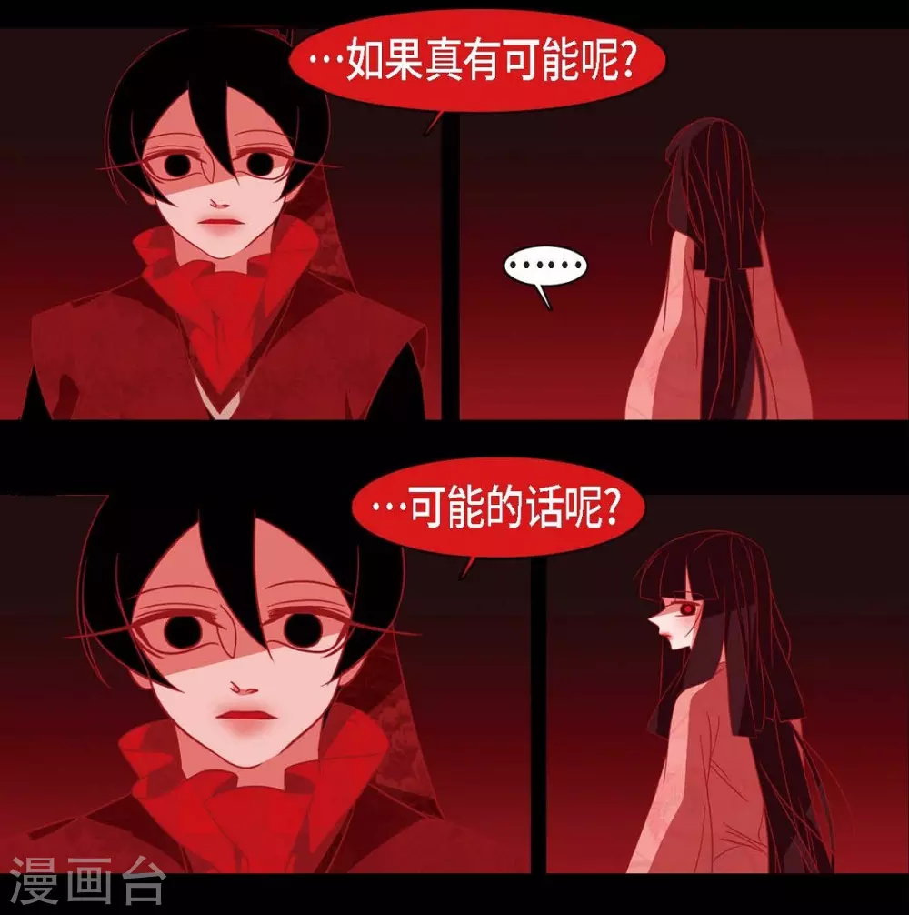 第24话 当做她的替身 第13页