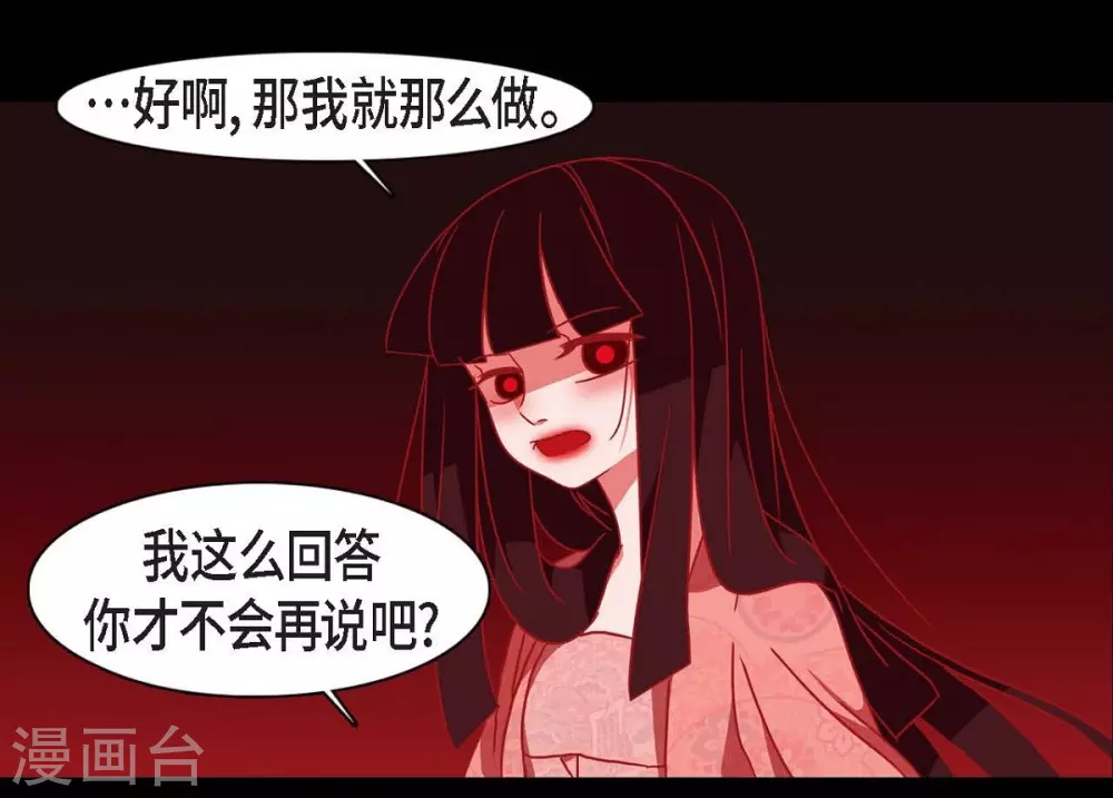 第24话 当做她的替身 第14页