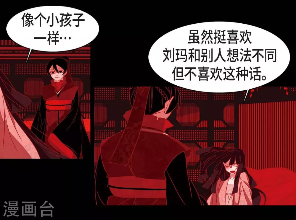第24话 当做她的替身 第15页