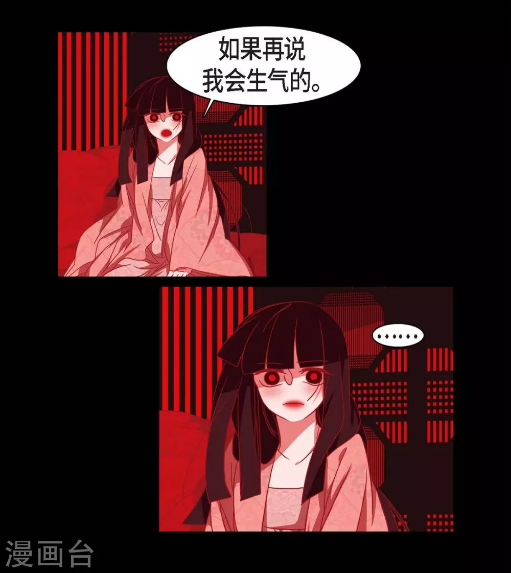 第24话 当做她的替身 第16页