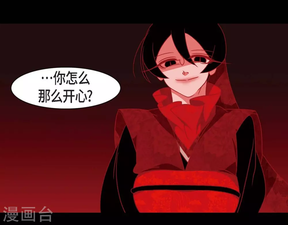 第24话 当做她的替身 第17页