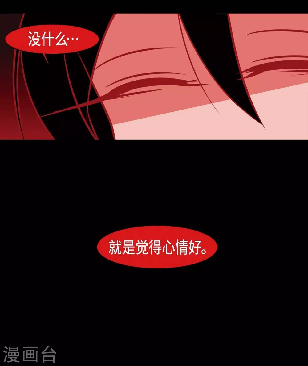 第24话 当做她的替身 第18页