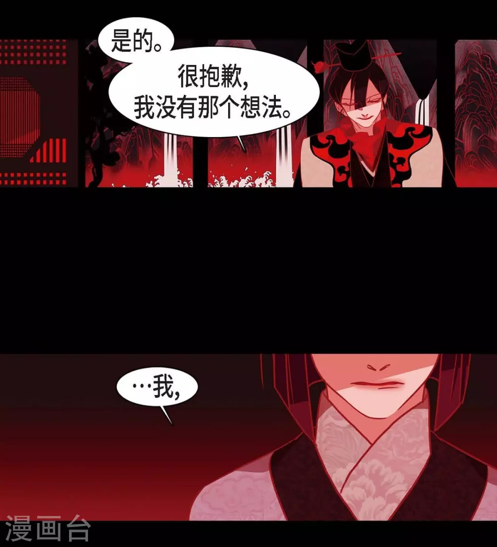 第24话 当做她的替身 第22页