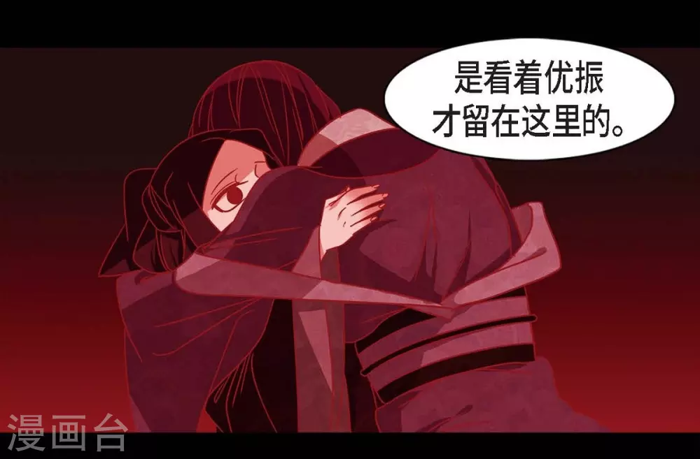 第24话 当做她的替身 第23页