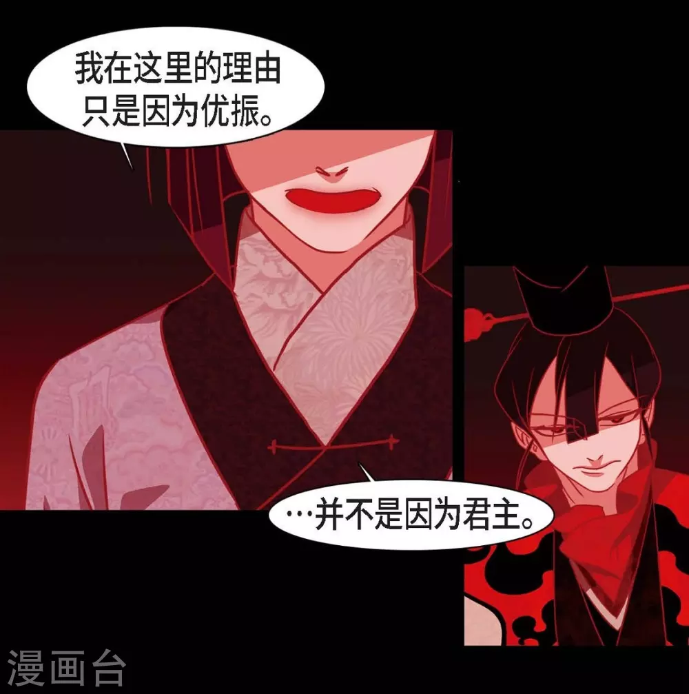 第24话 当做她的替身 第24页