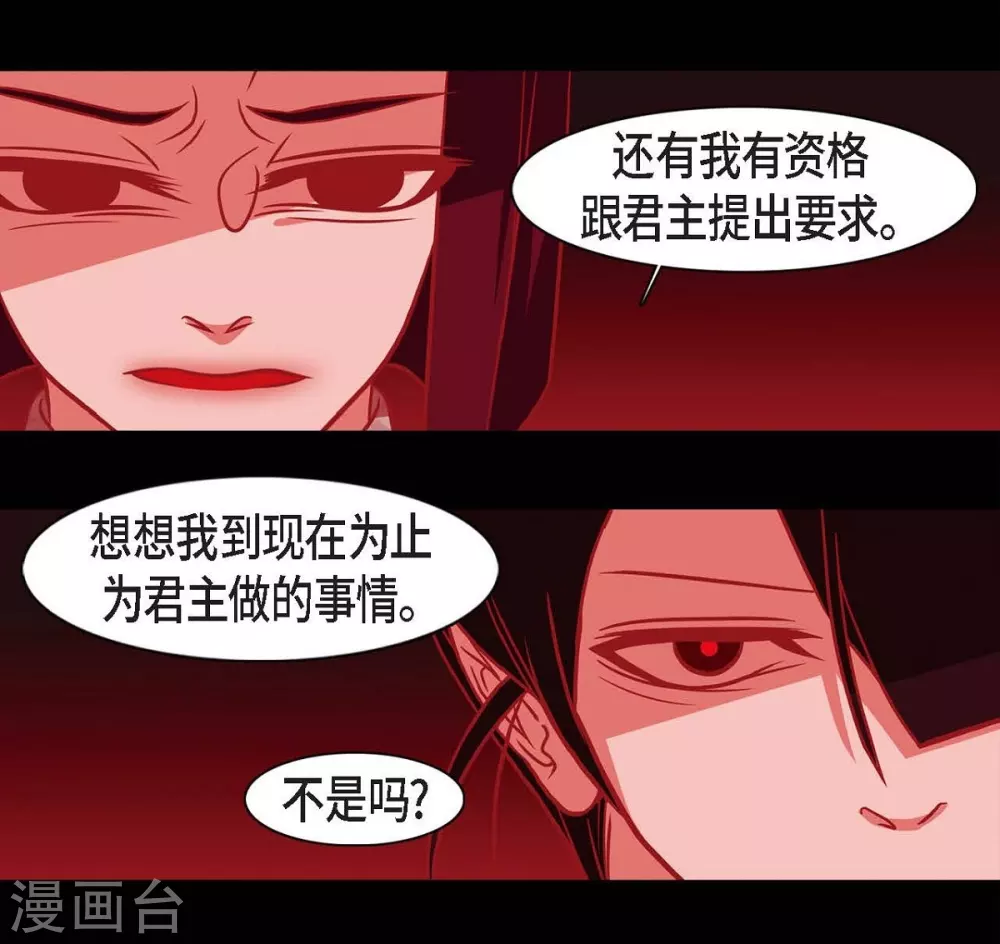 第24话 当做她的替身 第25页